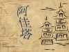 Background - ancient Japanese houses, drawn by ink on a rice paper