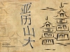 Background - ancient Japanese houses, drawn by ink on a rice paper