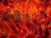 Abstract background with a burning flame and dragon