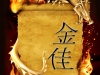 Dragon, fire and scroll of old parchment. Vertical background