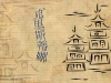 Background - ancient Japanese houses, drawn by ink on a rice paper