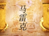 Grunge background with dragons and scrolls of old parchment