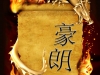 Dragon, fire and scroll of old parchment. Vertical background