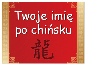 imiona po chińsku